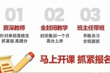 保定高考冲刺，2024单招失利怎么办？高考冲刺上大学！