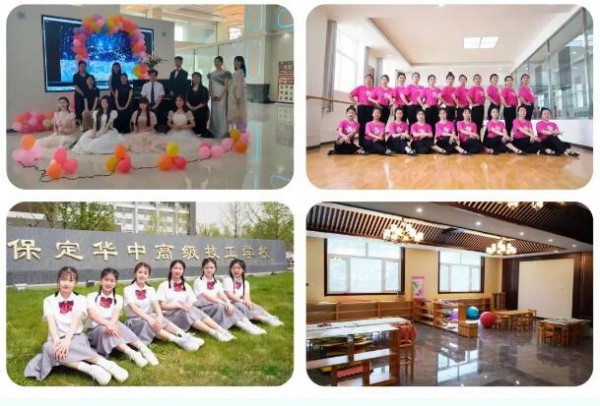 保定华中高级技工学校幼儿教育专业怎么样