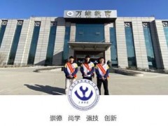 保定万维科技技工学校2024年招生简章