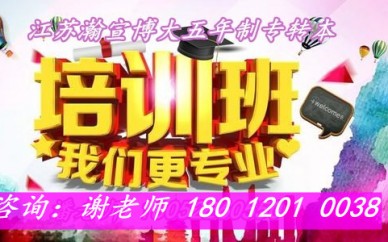 五年制专转本每年的录取分数线变化大