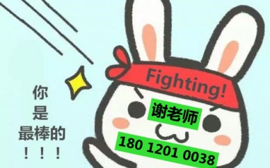 五年制专转本如何逆袭上岸培训辅导有