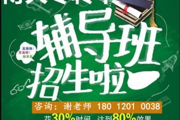 限时福利！徐州南京无锡…江苏13市专转本暑假班火热招生中