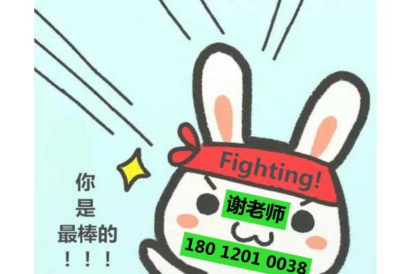 暑假开课啦！针对南京晓庄五年制专转英语专项提分辅导