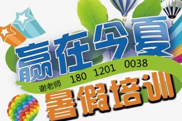 10城连锁+名师团队！瀚宣博大专转本暑假班带你夯实全科基础