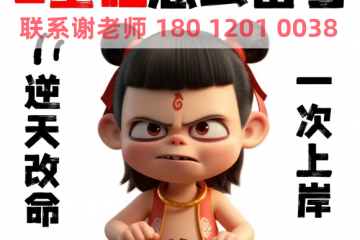 抓准五年制专转本考点!瀚宣博大针对性辅导,上岸率高 抓准五年制专转本考点!瀚宣博大针对性辅导,上岸率高