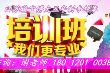 无锡职教高考培训班首选——瀚宣博大，上岸有保障