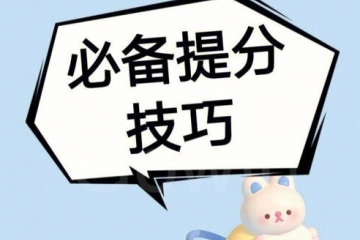 从专科到本科：江苏瀚宣博大连通五年制专转本上岸之路