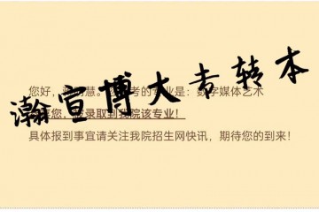 瀚宣博大专转本培训班怎么样？适合基础差的考生吗？