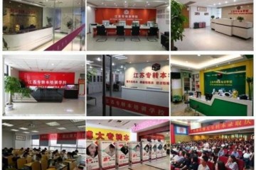 ​南京专转本培训哪家强？来瀚宣博大免费体验，满意再冲