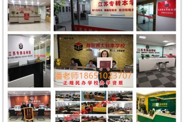 五年制专转本热门专业为什么不建议盲目扎堆？