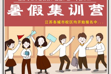 无锡专转本哪家机构通过率高？往届考生真实推荐