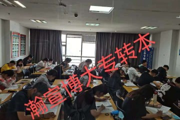 五年制专转本集训优势，备考党可以参考