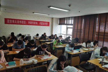 开学正式进入转本备考！五年制专转本辅导班怎么选？