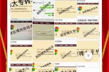 五年制专转本报班多少钱？班型、费用、上课形式整理